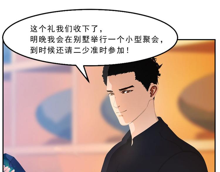 第20话 该死的墨翟！81