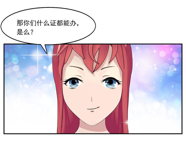 第1话 遇“袭”46