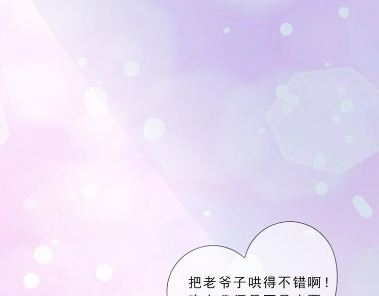 第4话 你要赏我什么？80