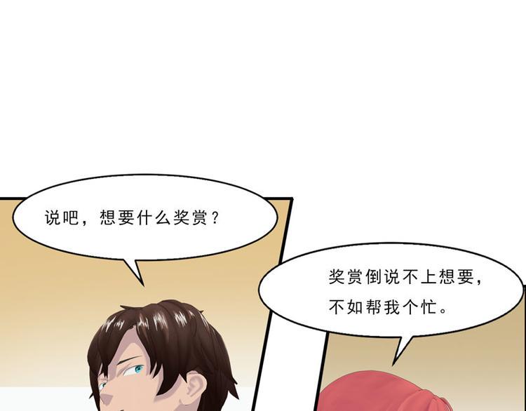 第5话 老婆大人想喝吗？6