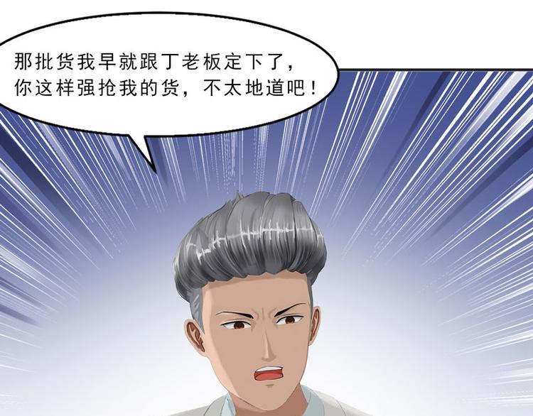第12话 老公你可真厉害！14