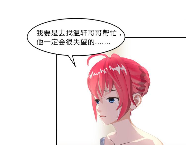 第16话 只有温总能帮你67