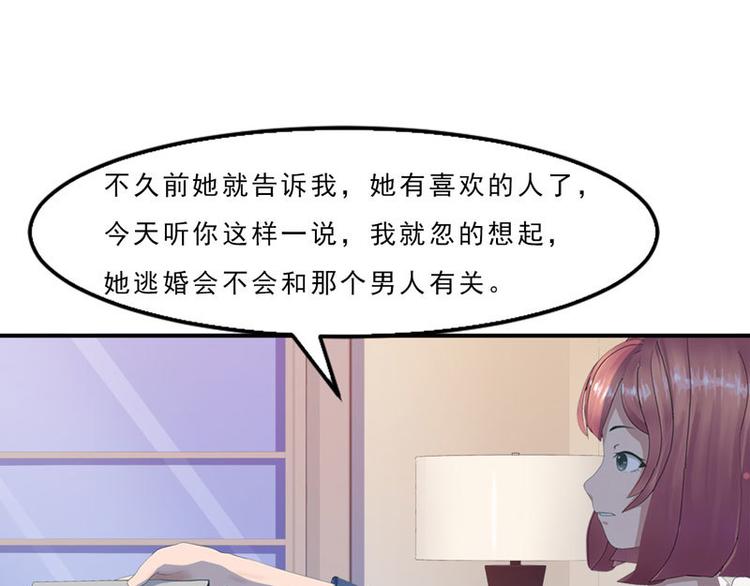 第6话 礼尚往来73