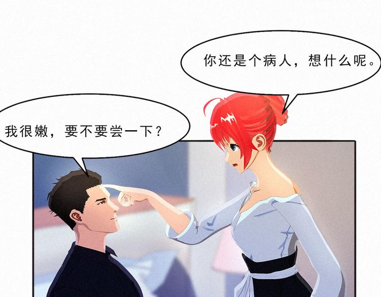 第23话 我上哪里去找一百万啊2