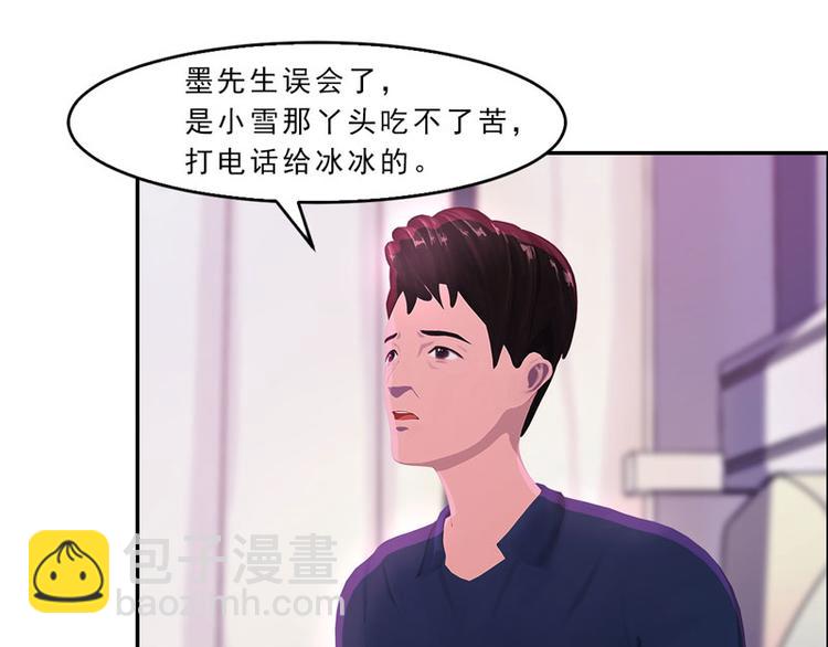 第25话 这件事一定和薛雪有关38