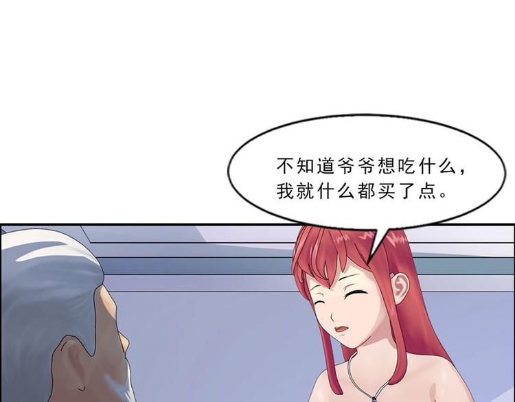 第4话 你要赏我什么？76