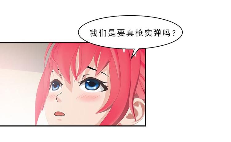 第10话 你能不能轻点！72