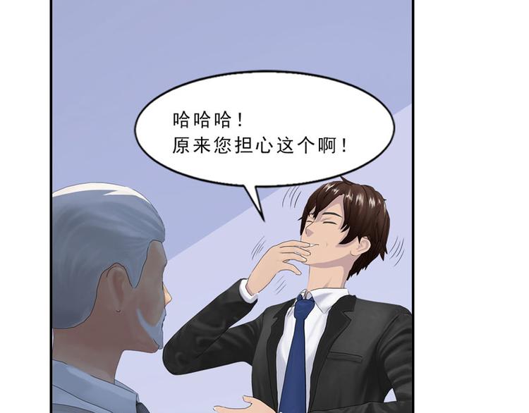第4话 你要赏我什么？70