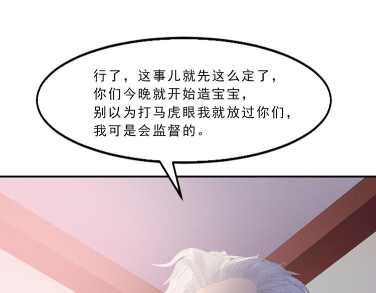 第10话 你能不能轻点！11