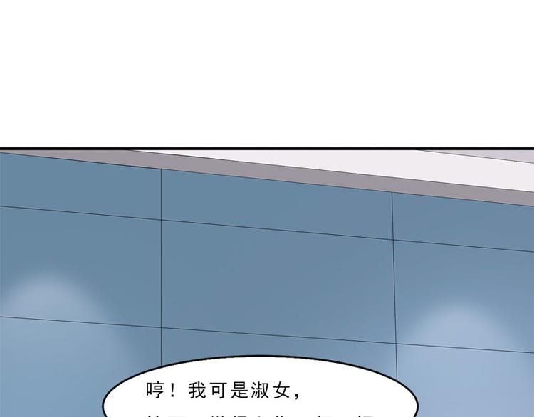 第11话 混蛋，你又占我便宜！7