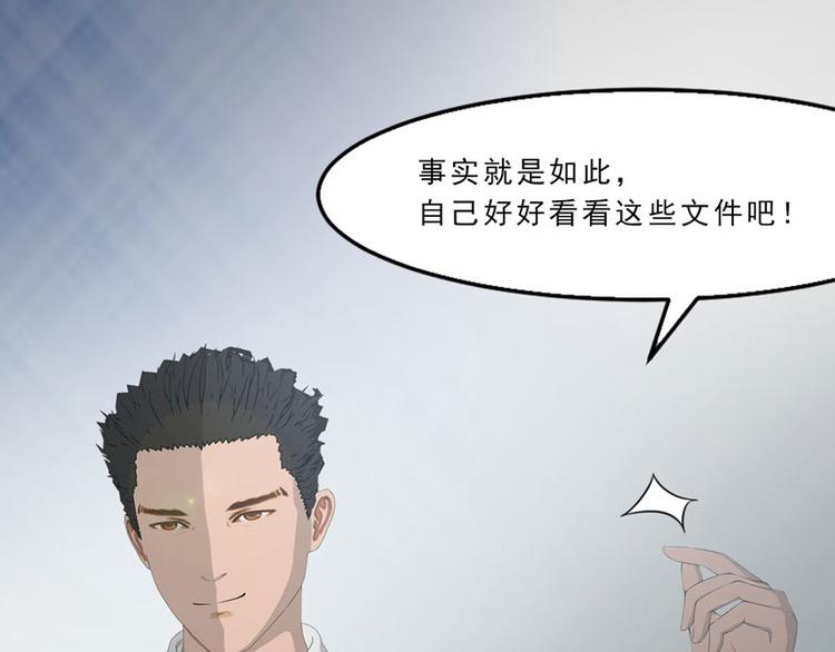 第8话 我这不是来了吗？93