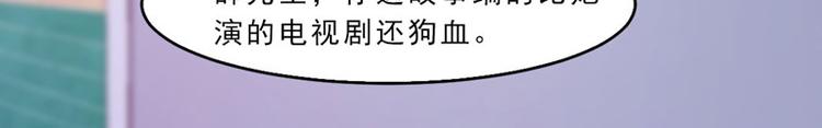 第25话 这件事一定和薛雪有关65