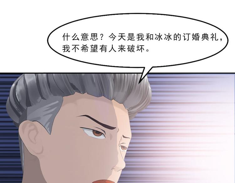 第8话 我这不是来了吗？79