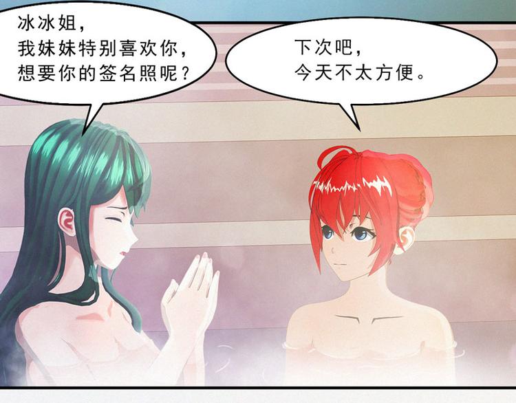 第28话 冰冰在哪里？42