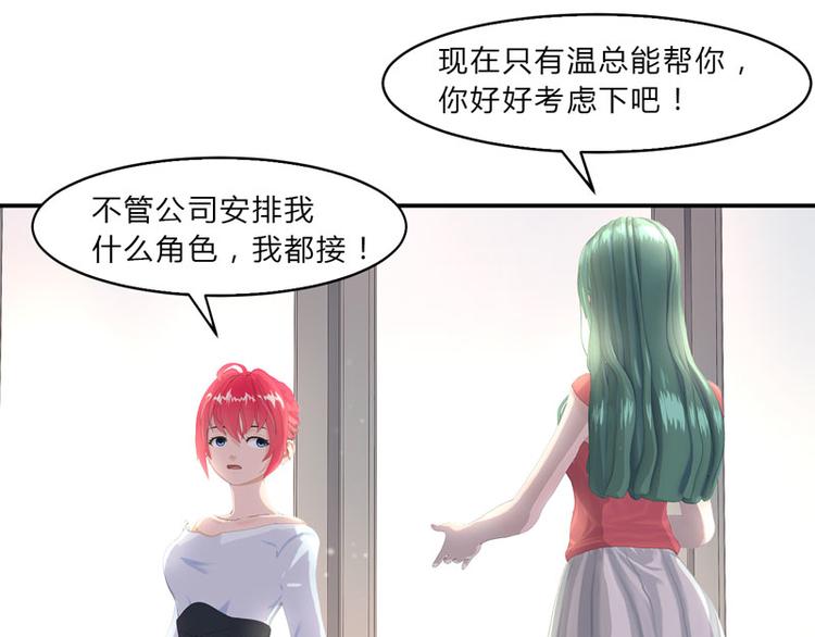 第16话 只有温总能帮你69