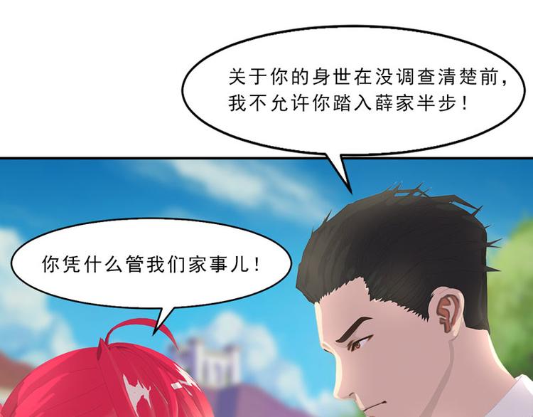 第14话 不要惹我，不然……44