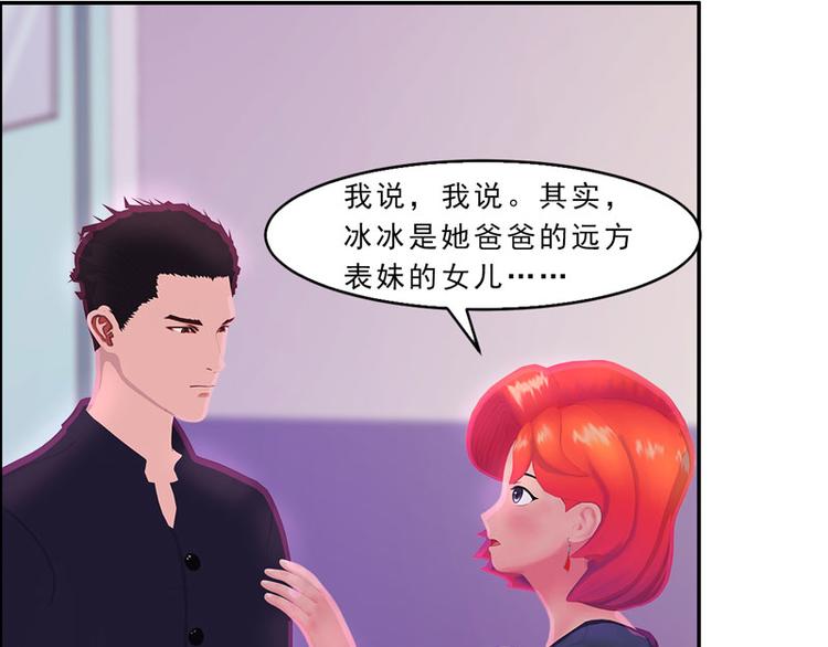 第25话 这件事一定和薛雪有关73