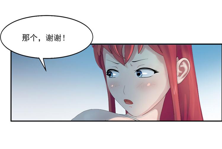 第3话 做我女朋友！25