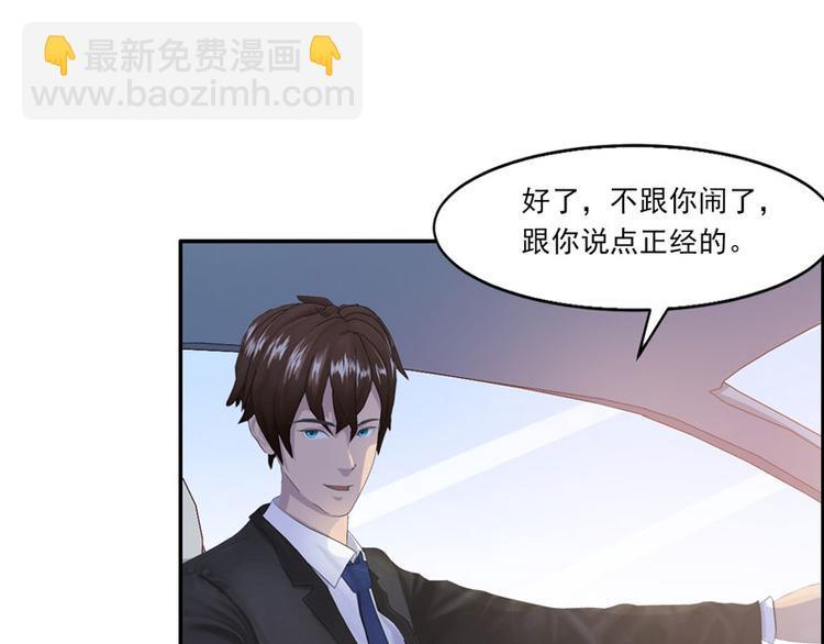 第3话 做我女朋友！66