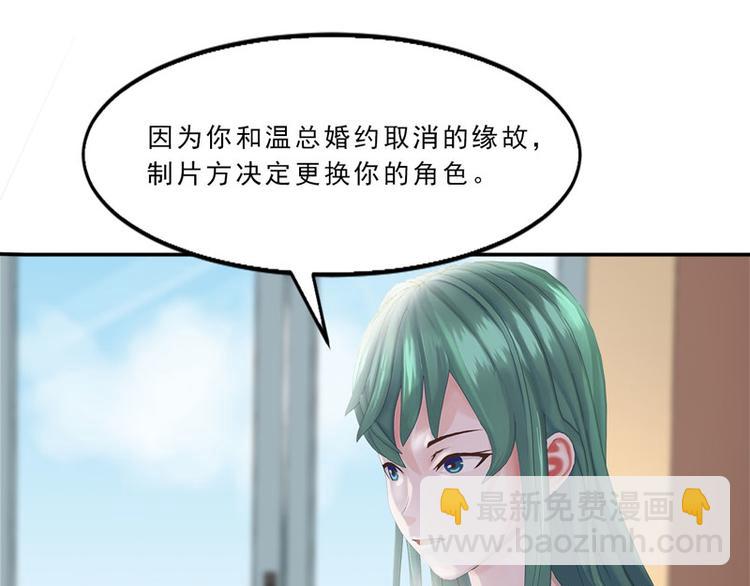 第16话 只有温总能帮你56