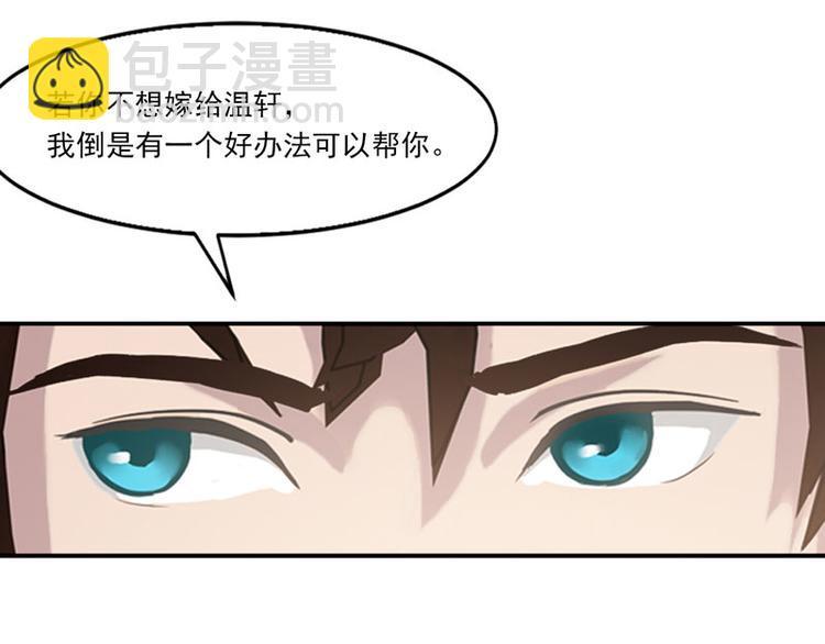 第3话 做我女朋友！68