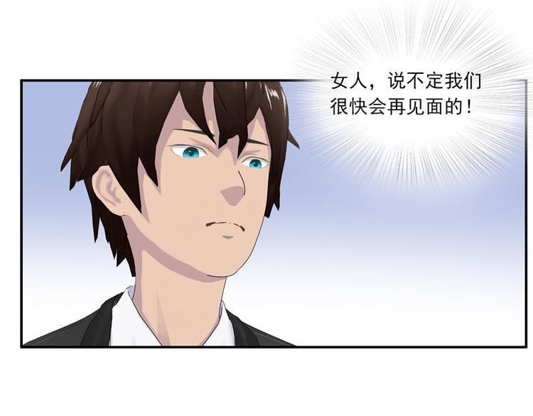 第1话 遇“袭”64