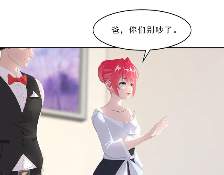 第14话 不要惹我，不然……23