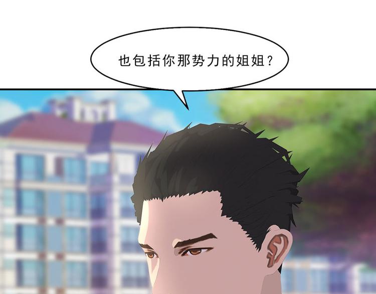 第14话 不要惹我，不然……40