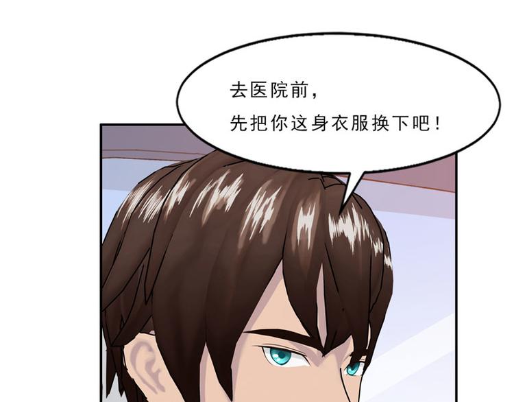 第4话 你要赏我什么？20