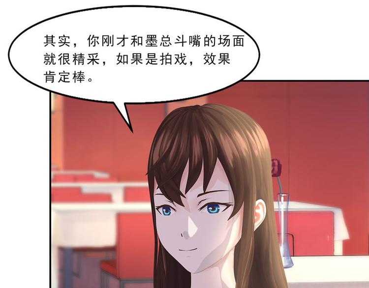 第15话 吃我，怎么样7