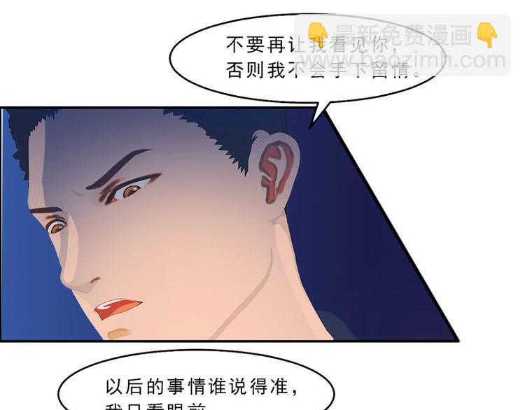 第30话 你就知道欺负我24