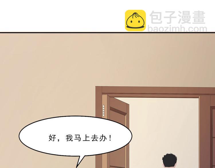 第14话 不要惹我，不然……72
