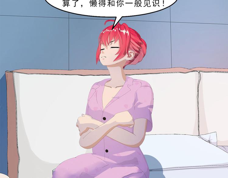 第11话 混蛋，你又占我便宜！8