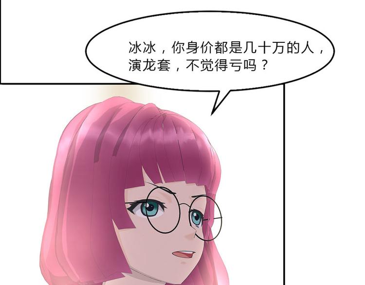 第16话 只有温总能帮你77