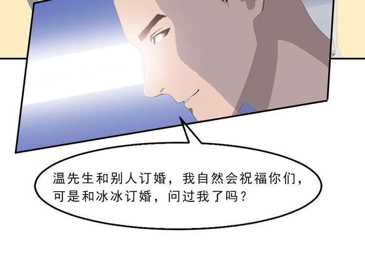 第8话 我这不是来了吗？78