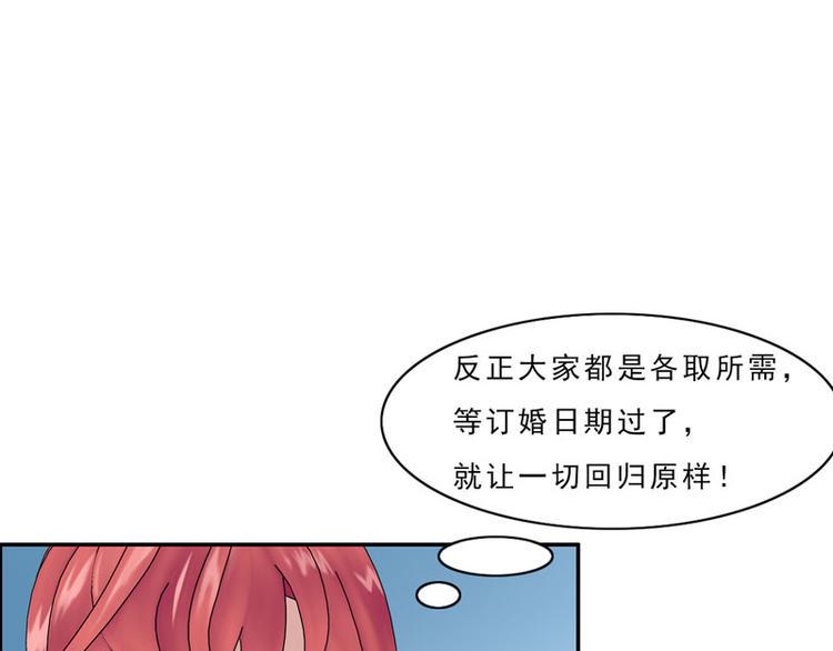 第4话 你要赏我什么？15