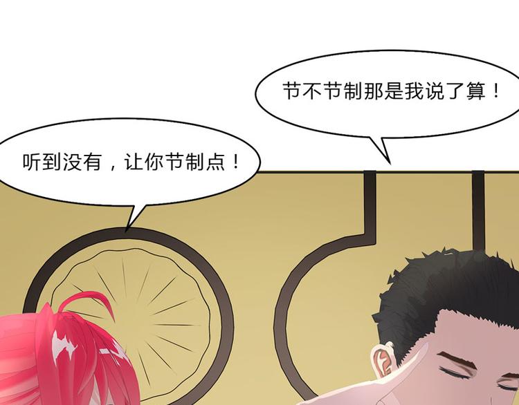 第13话 听到没有，让你节制点21