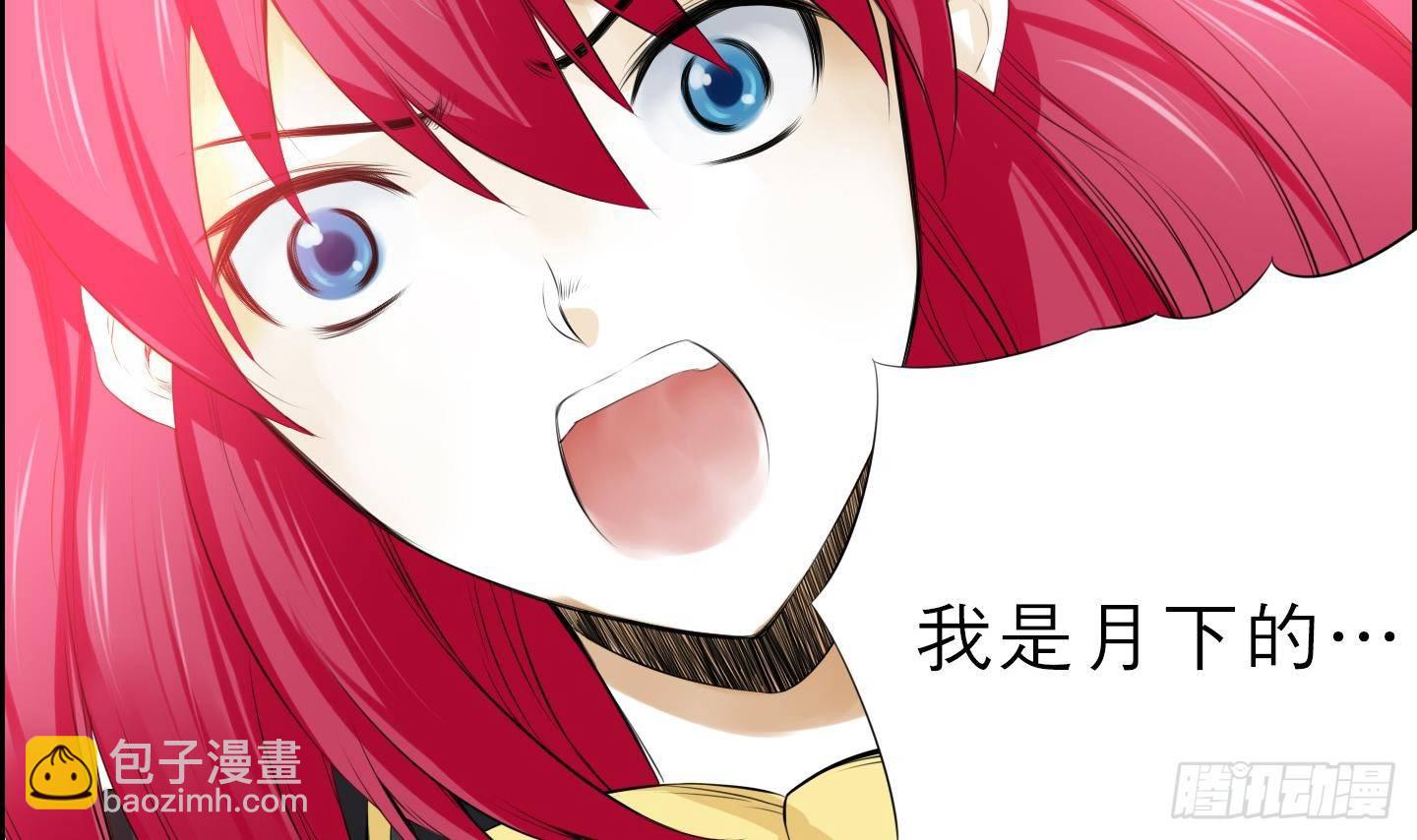 第17话 你看上那小子了？ 120