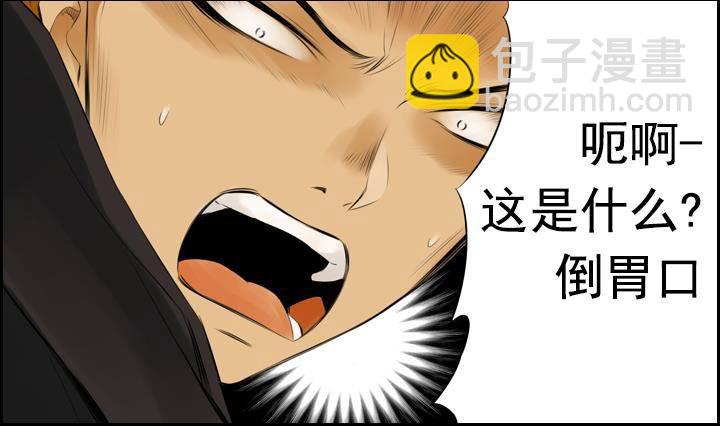 第08话 居然还有这种神 29