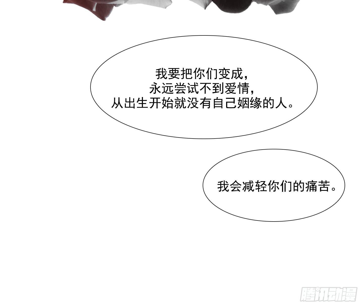 第18话 你看上那小子了？ 225