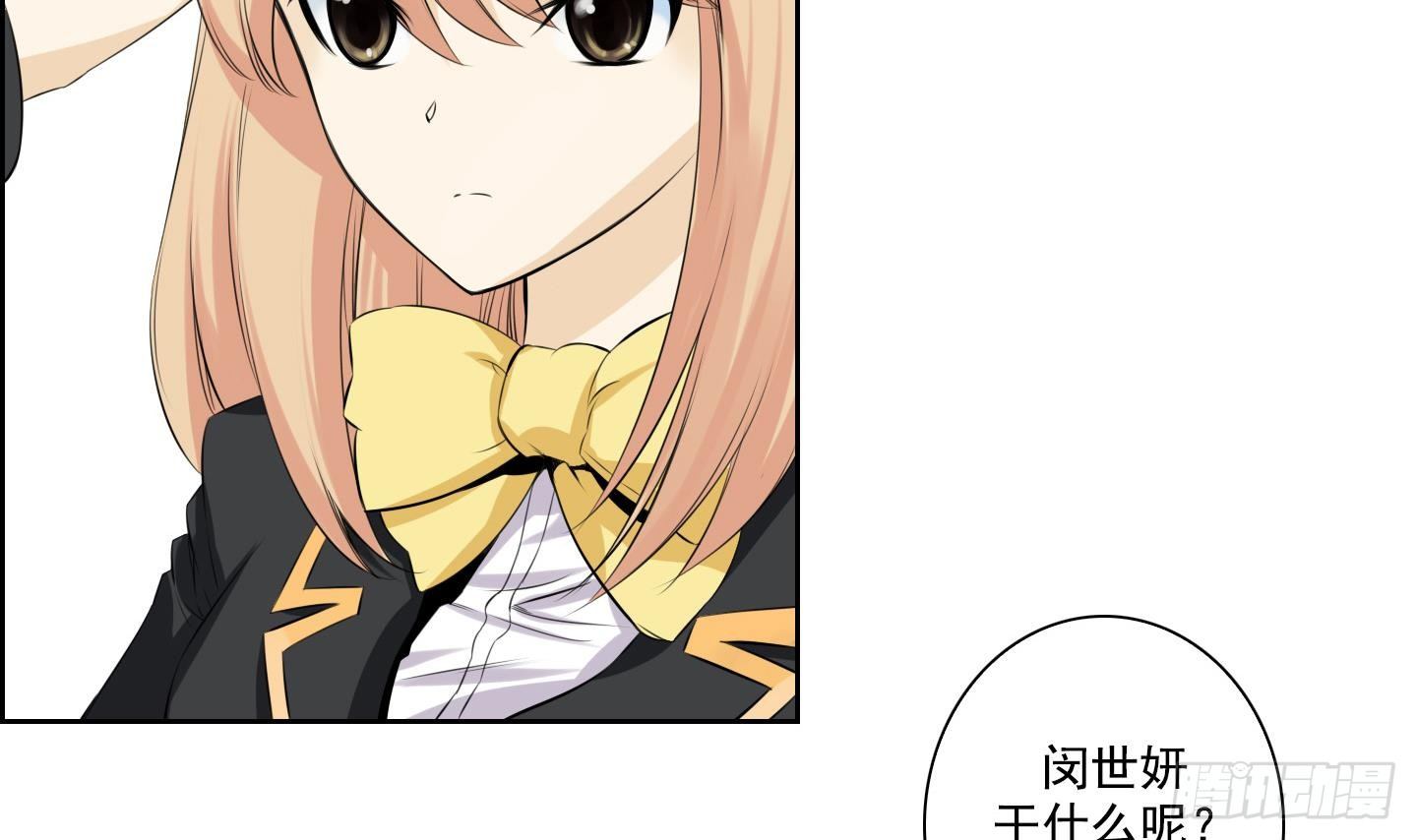 第17话 你看上那小子了？ 15