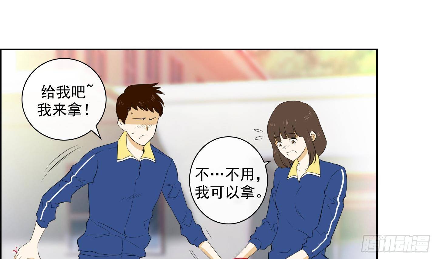 第18话 你看上那小子了？ 29