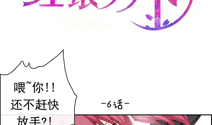 第11话 不良少年 11