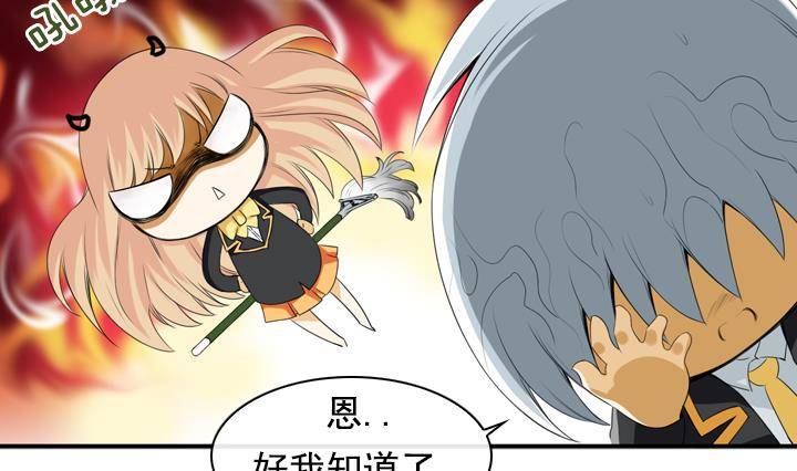 第16话 为了守护你方法 29
