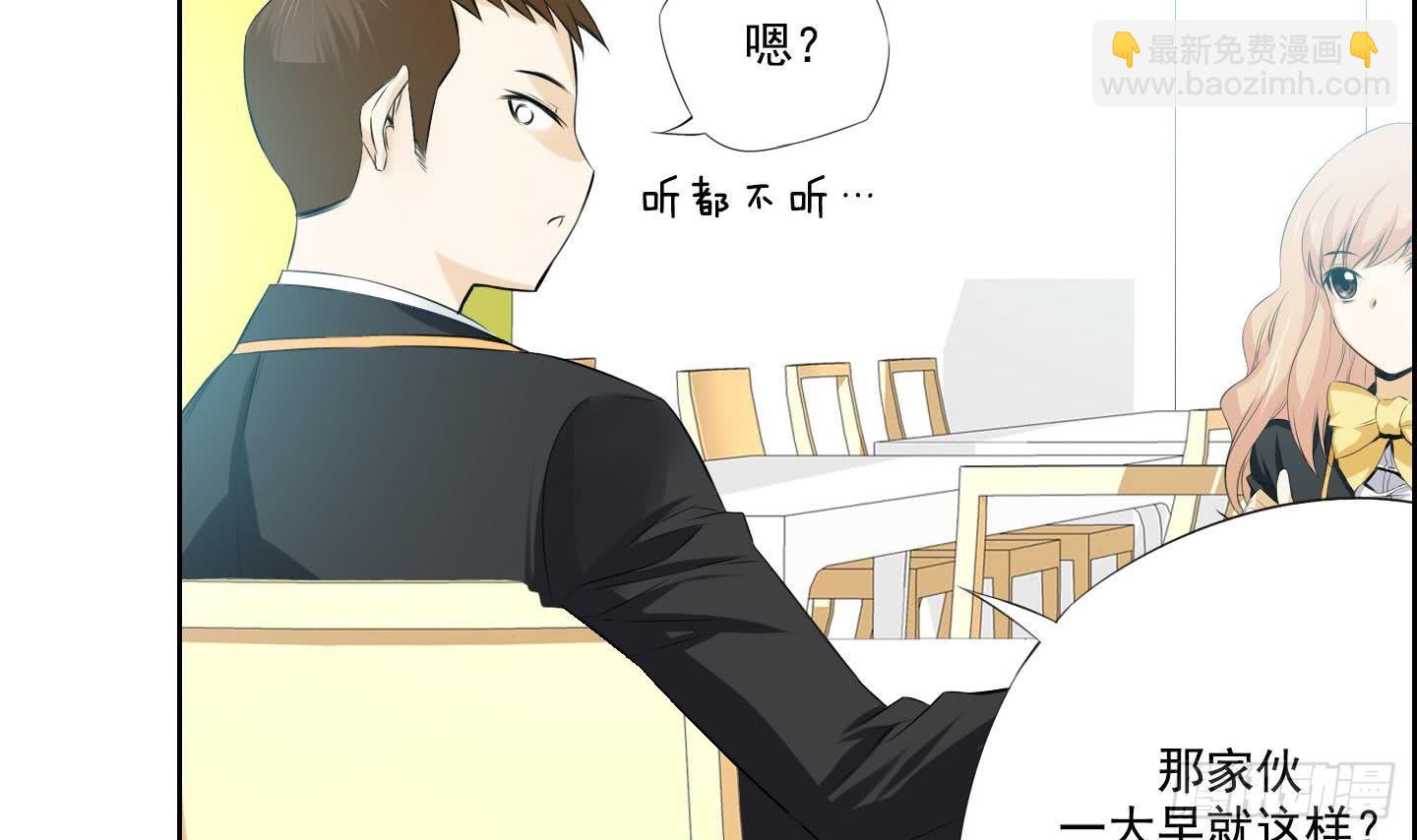 第17话 你看上那小子了？ 111
