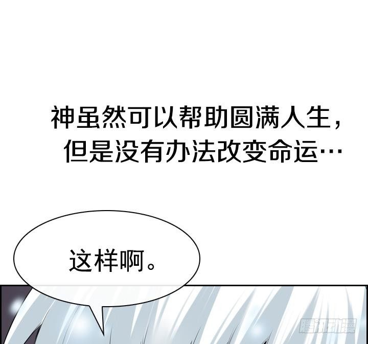 第01话 爱神月下 170