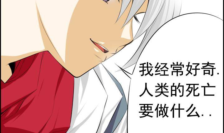 第03话 人们死的瞬间 113