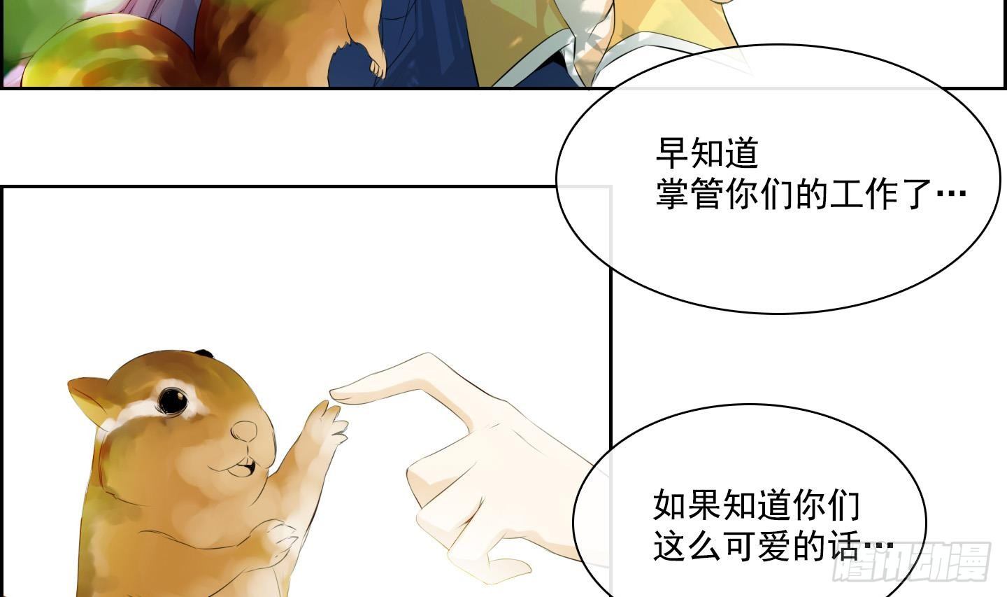 第18话 你看上那小子了？ 23