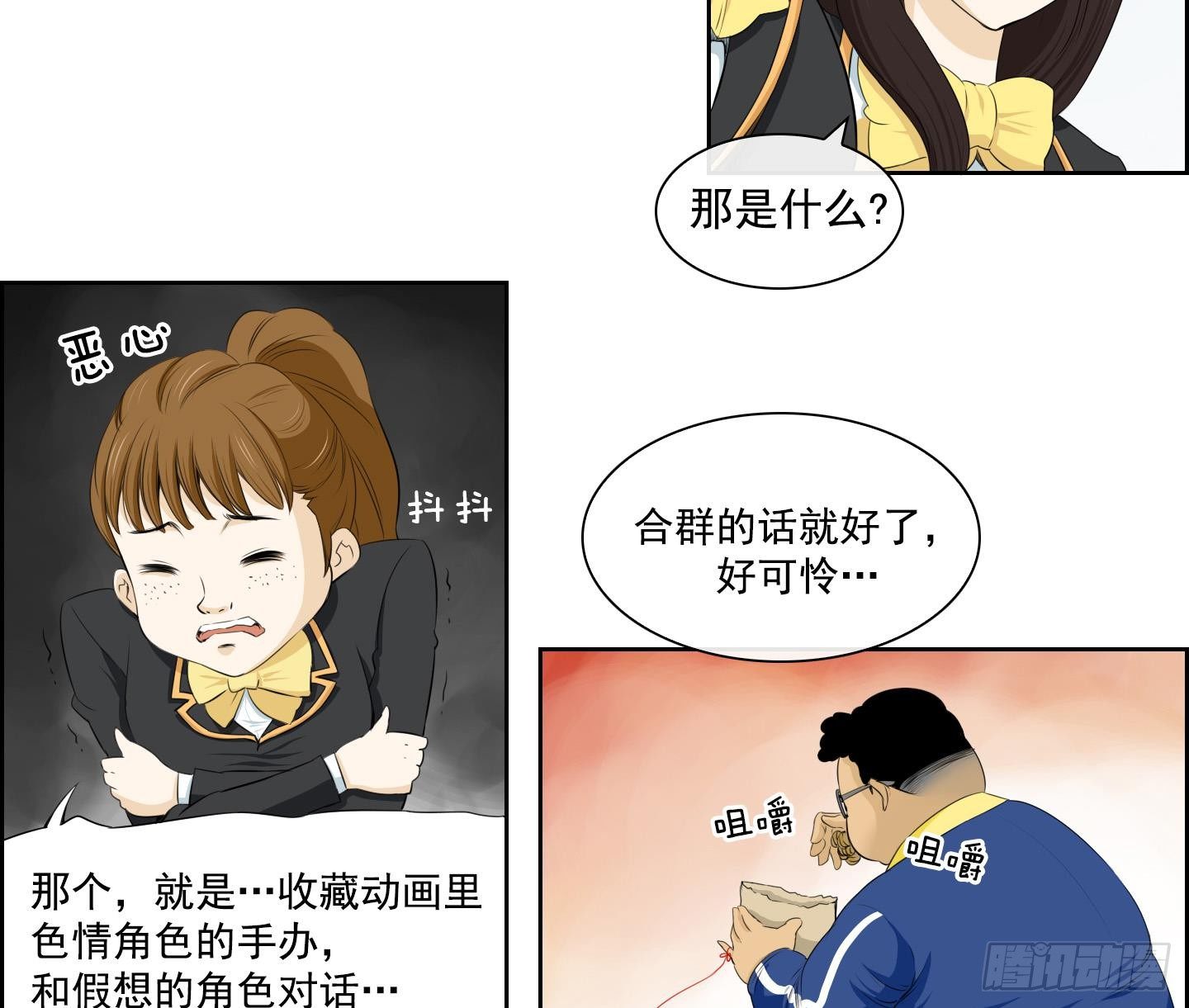 第19话 亲密接触 133
