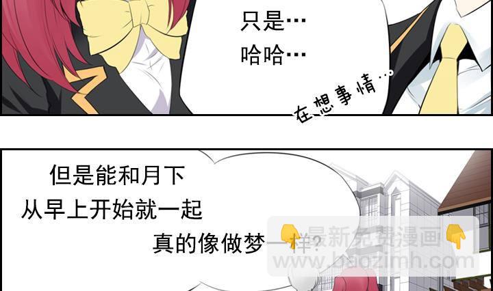 第10话 月下的变化 29